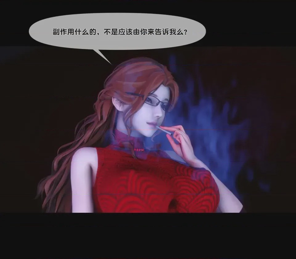 第1话，第 16 頁