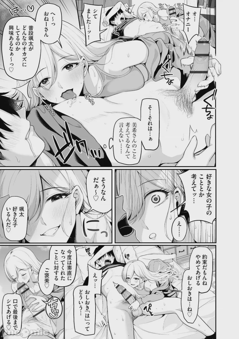 第1话，第 89 页