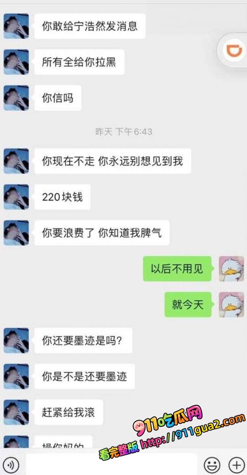 崔晋 一家黑料全扒 卖假鞋出轨聊骚 照片47