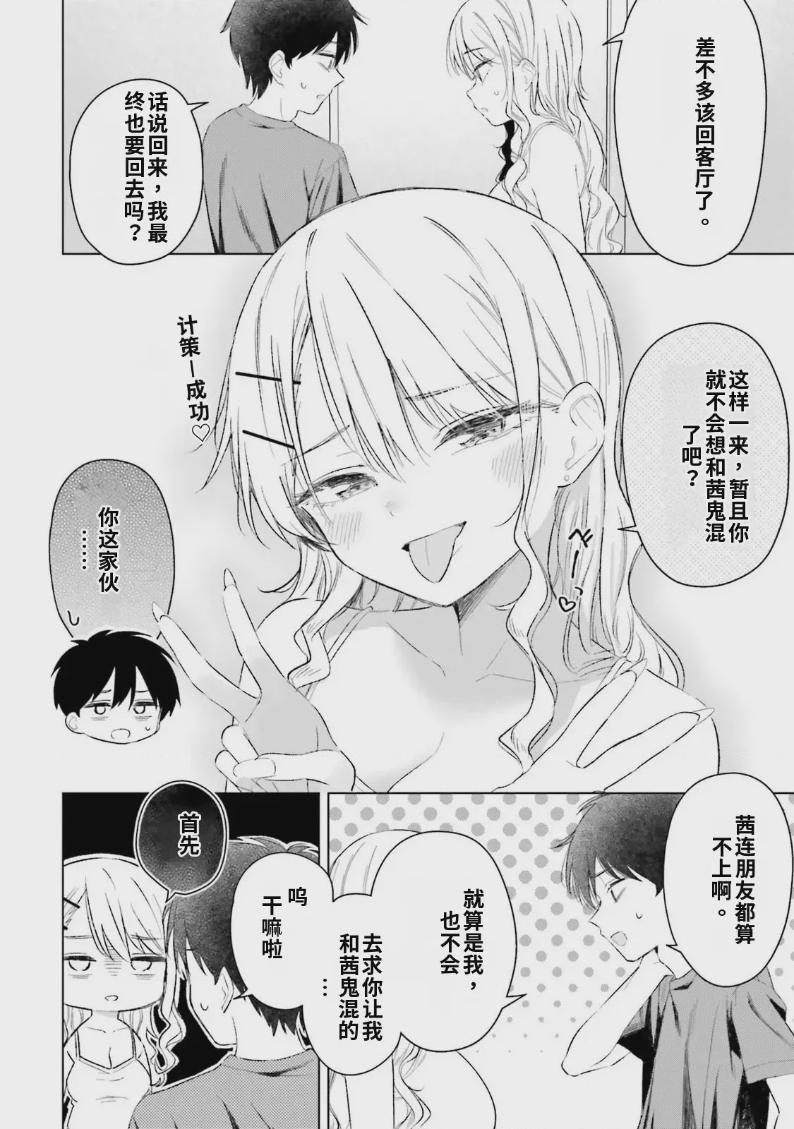 第1话，第 126 頁