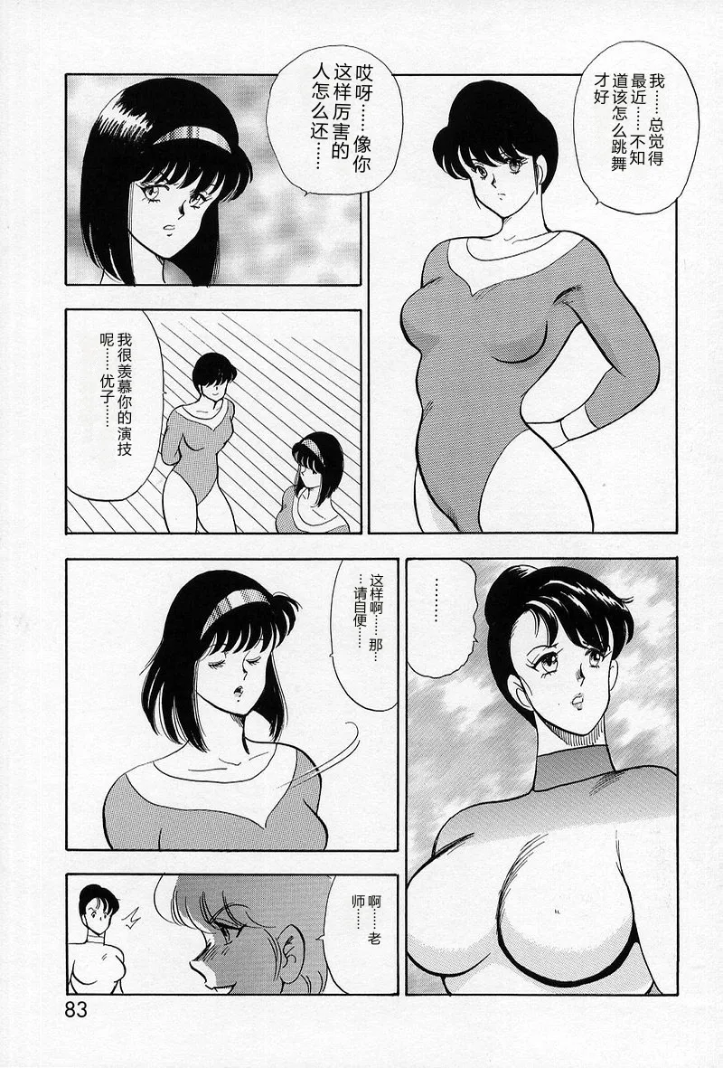 第 1 章, страница 81