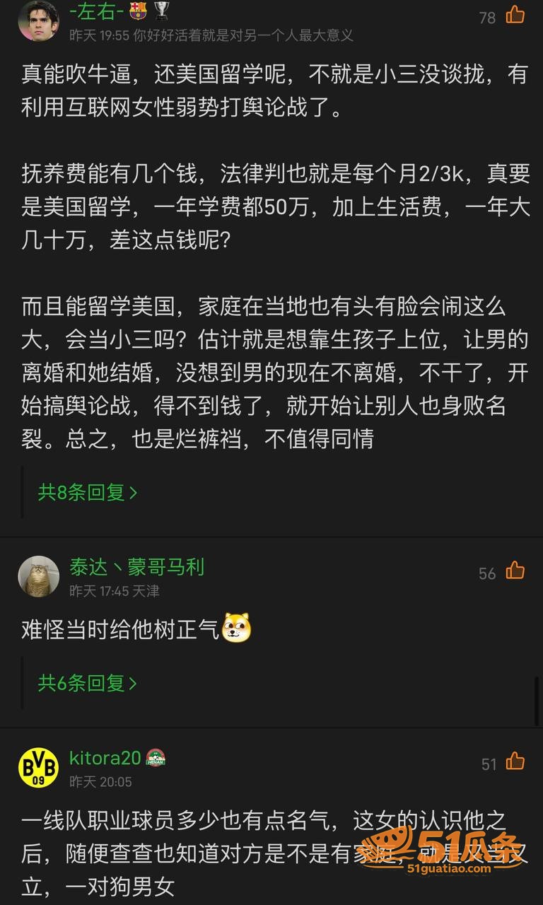 宋岳 瞒婚899天甩相关图片2