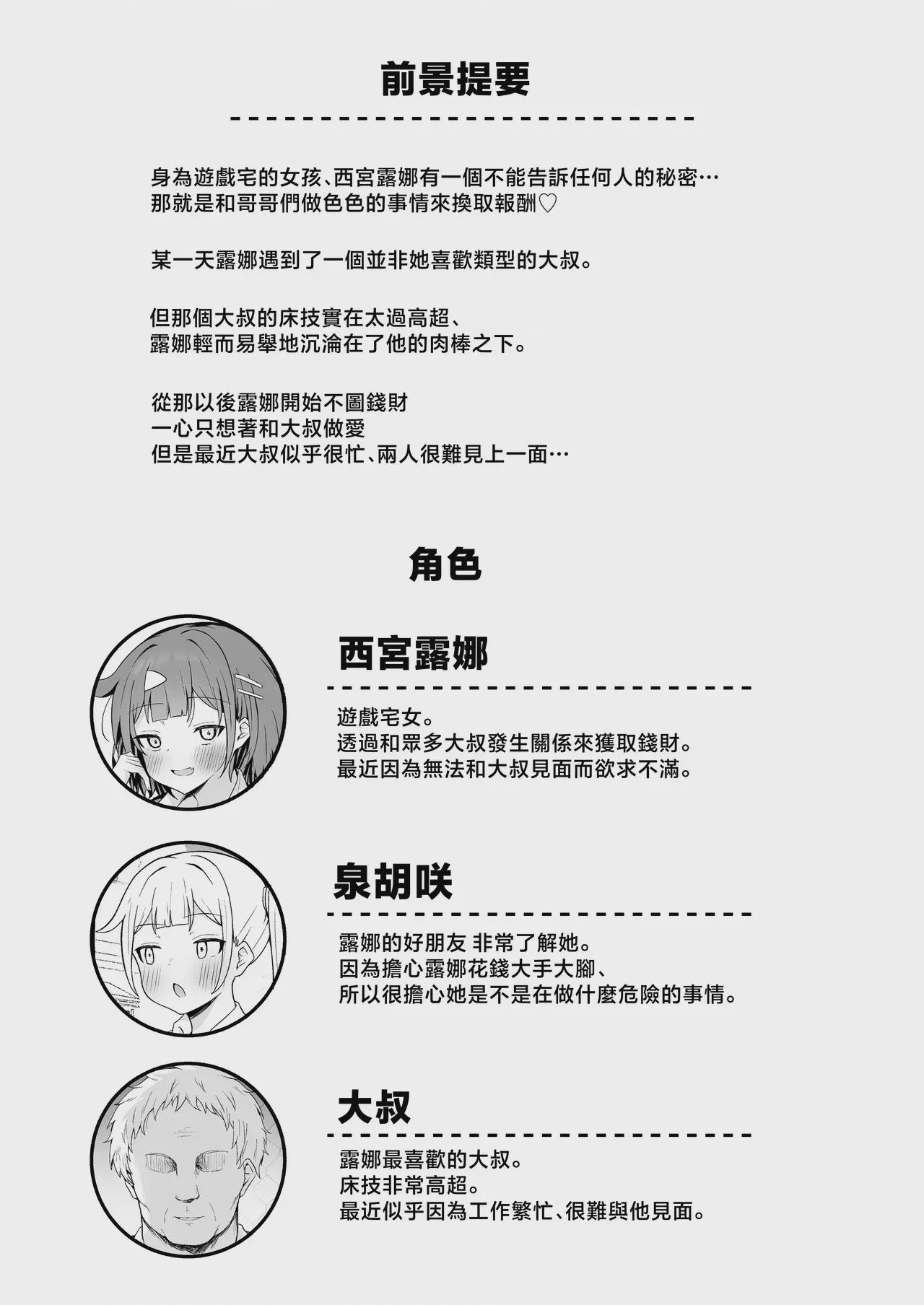 第 1 章, страница 3