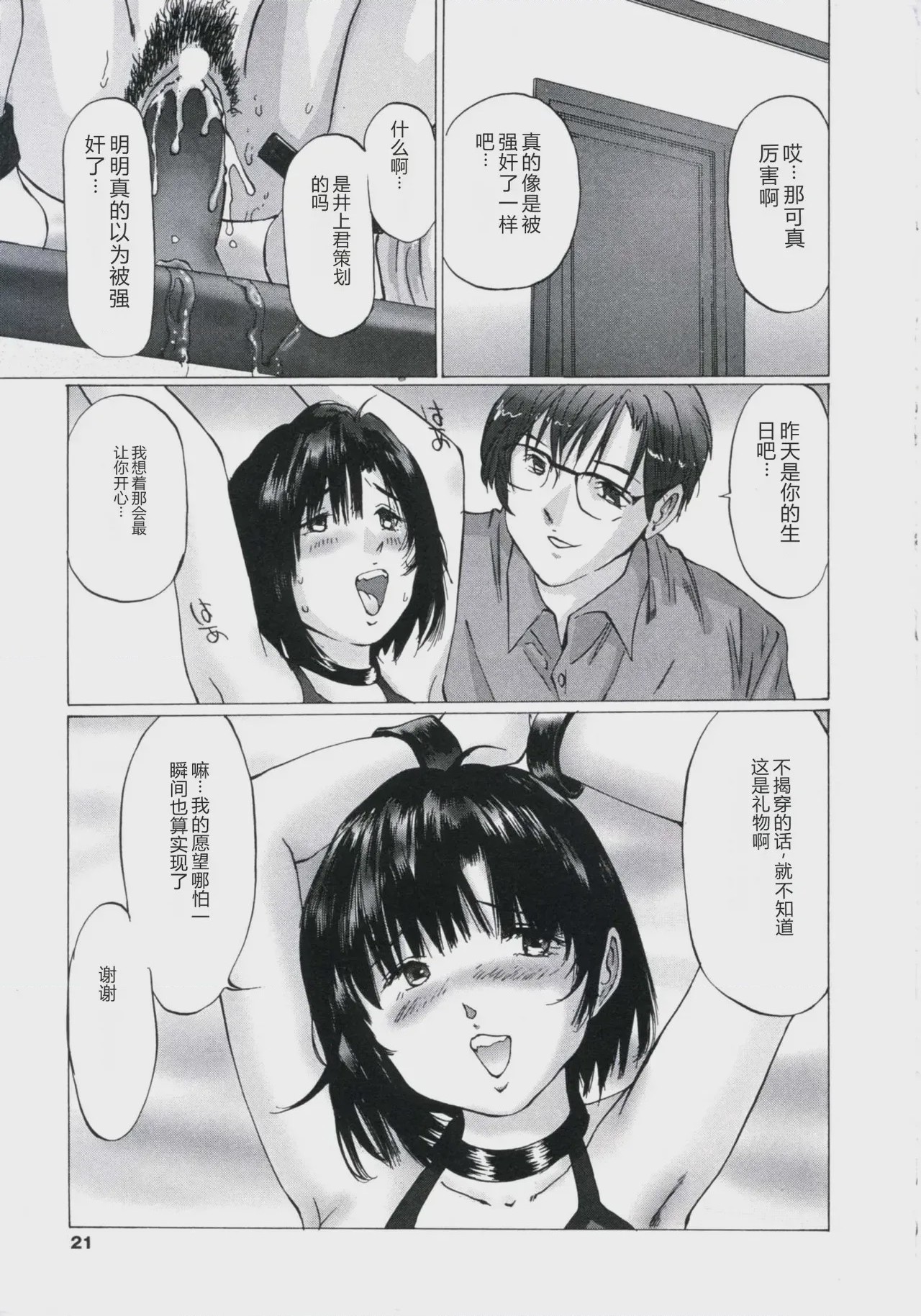 第 1 章，第 19 页
