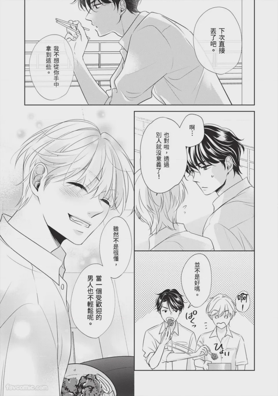 第1话, page 56