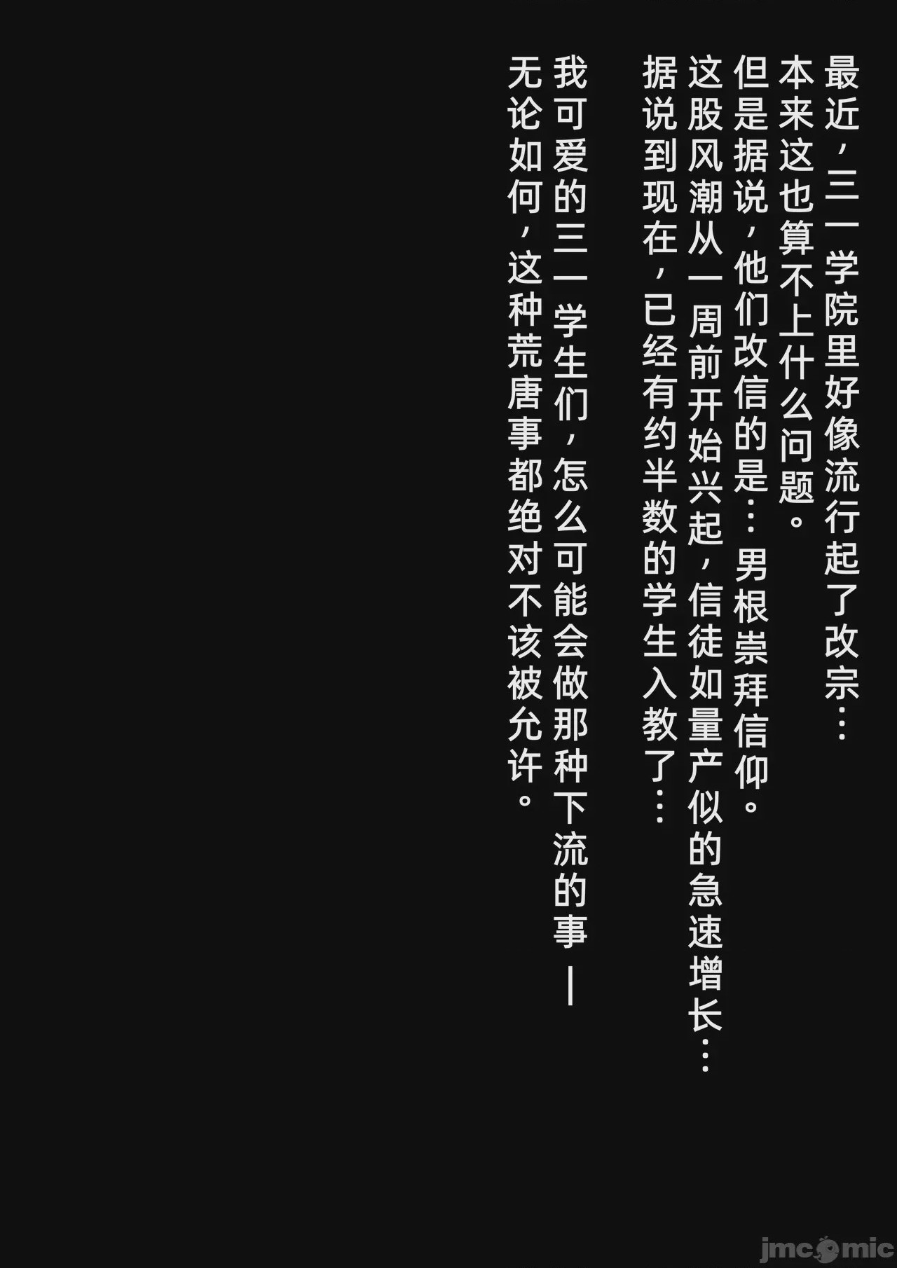 第1话, страница 1