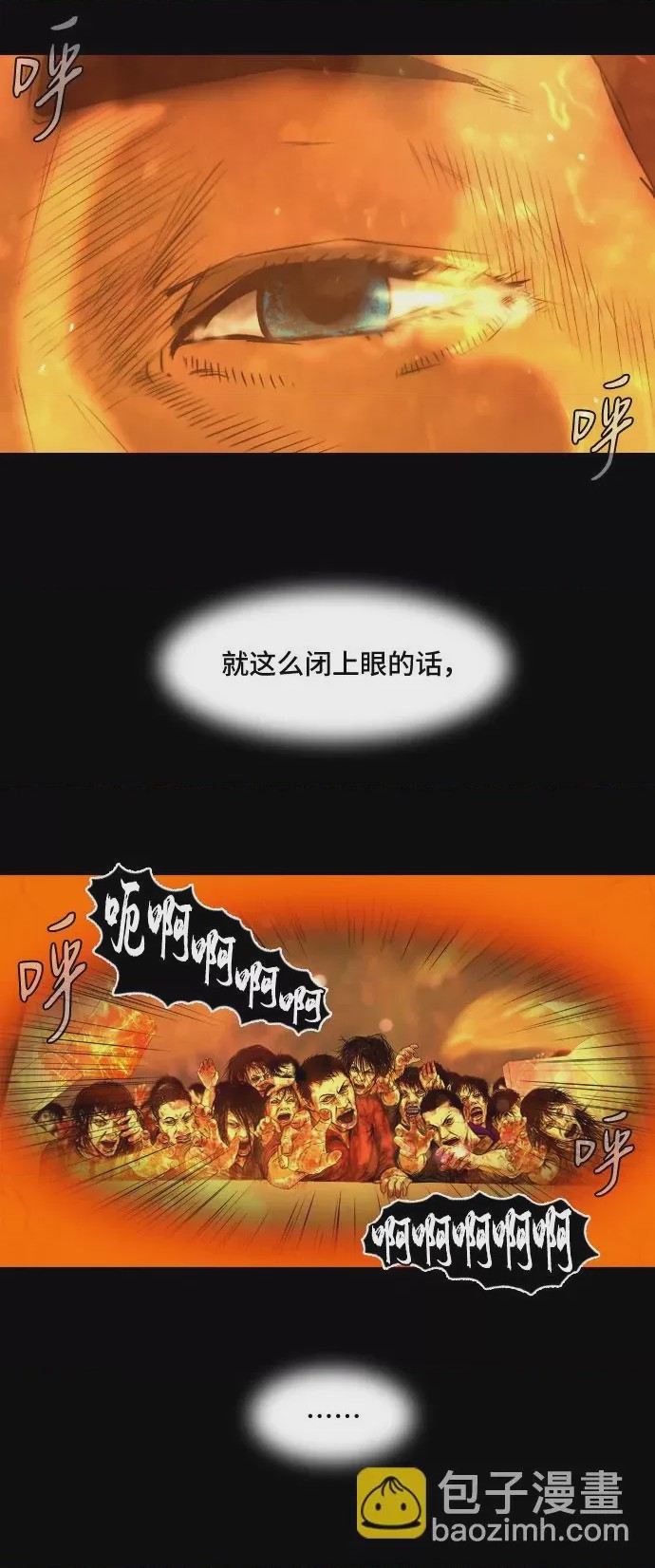 第1话 第1話, страница 42