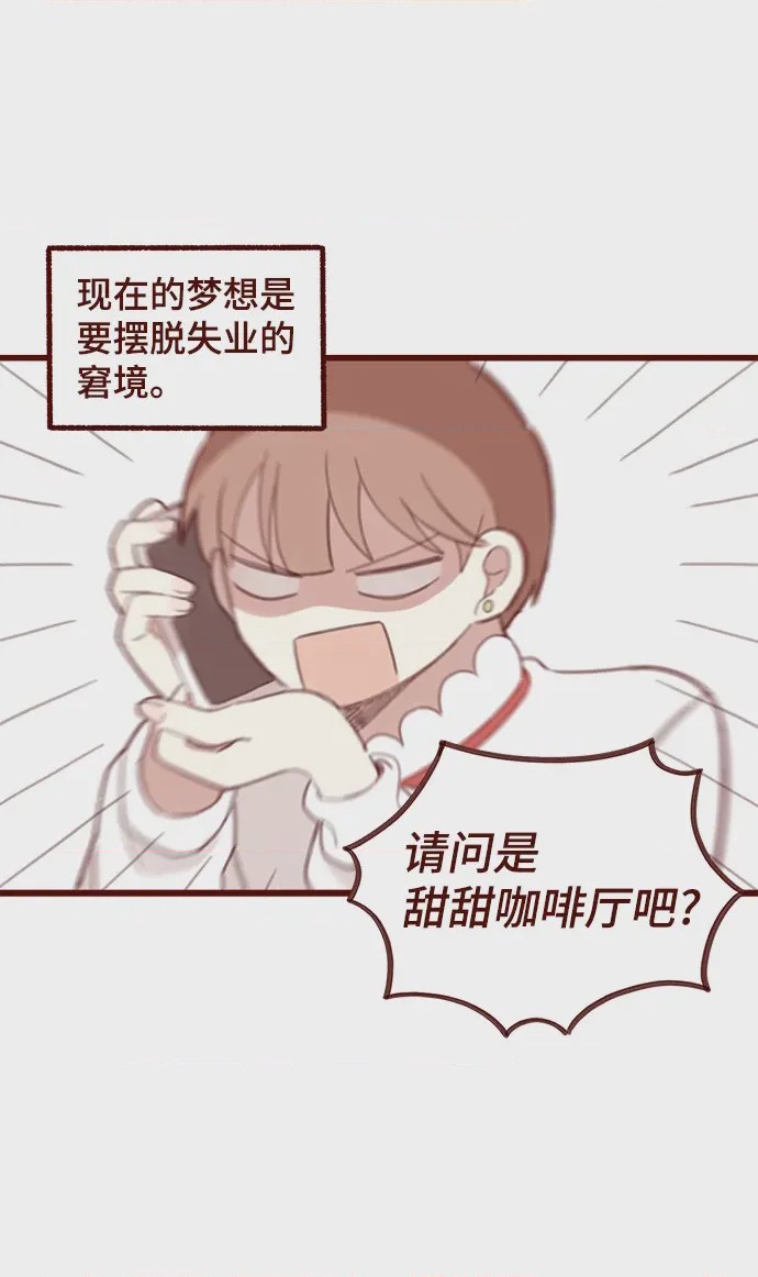 第1话 第1話，第 16 页
