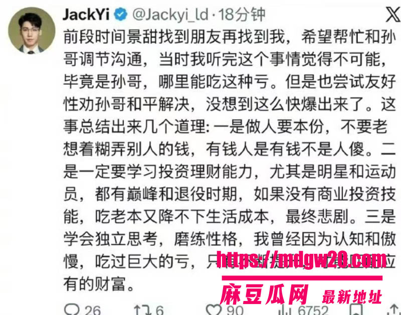 景甜回应孙宇晨索款3000万代孕指控 我不会为钱出卖爱情 网友整理时间线实锤两人同游四地