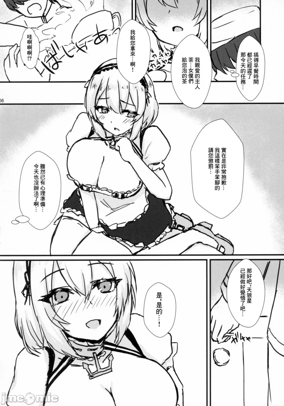 1, pahina 7