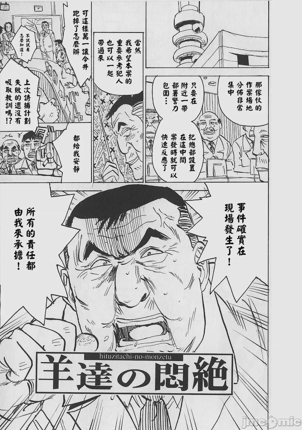 第1话, страница 135