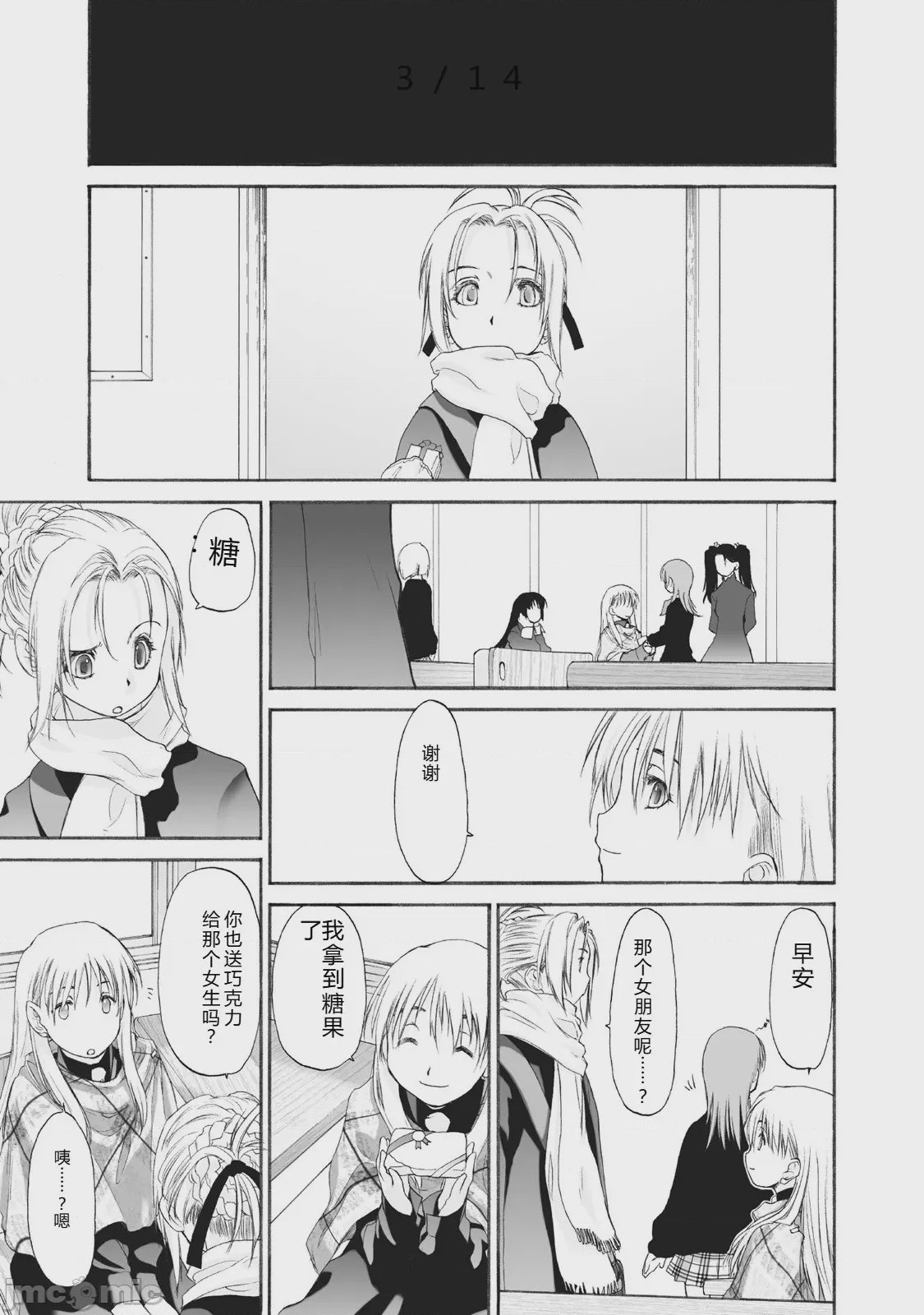 第1话，第 219 頁