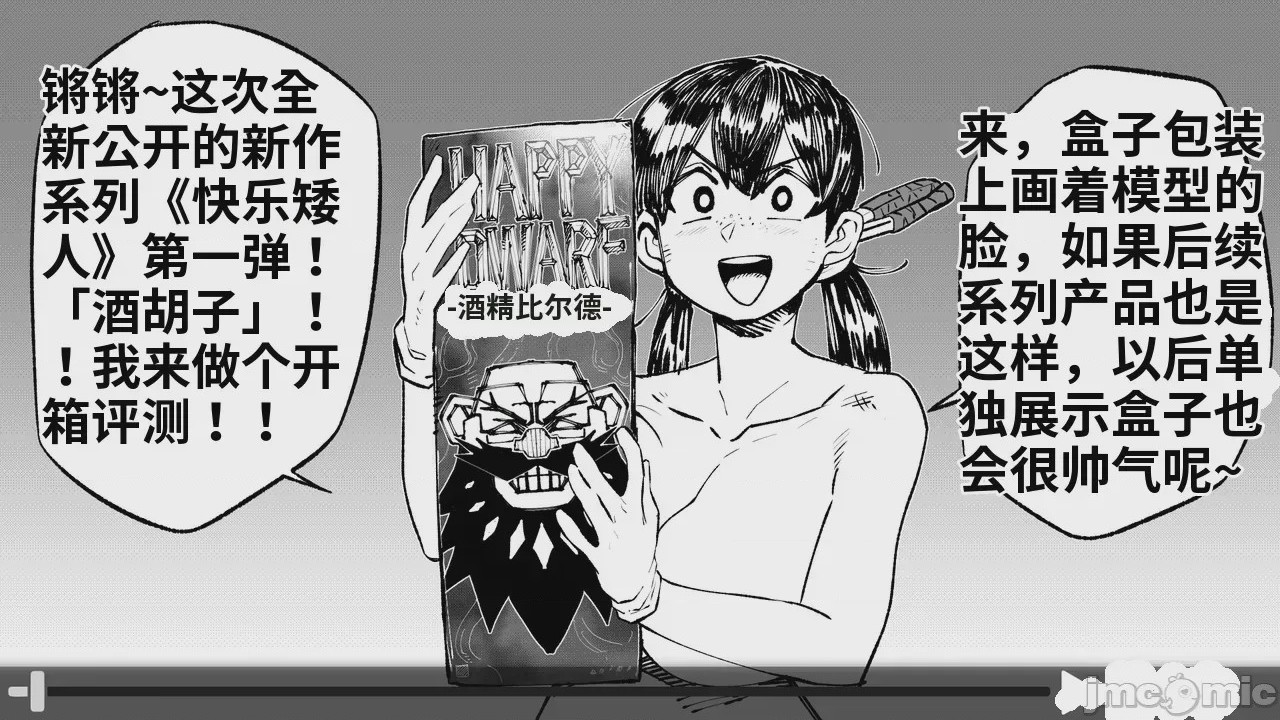 第1话，第 143 頁