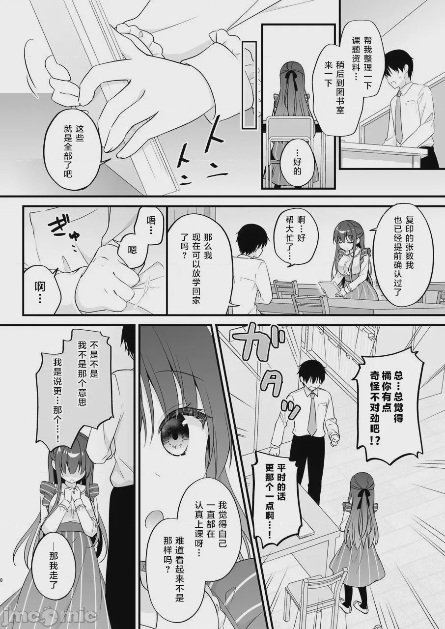 第1话, page 7