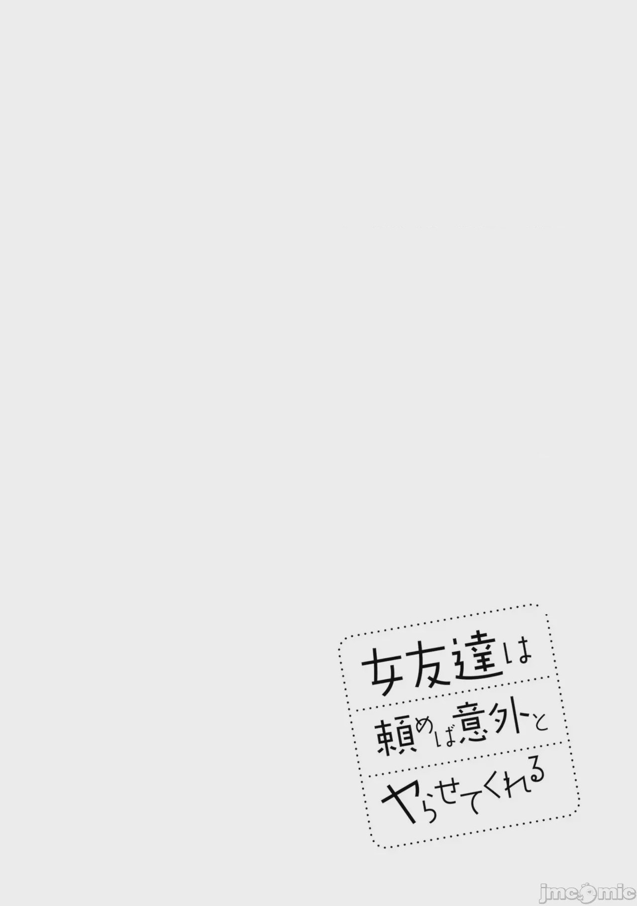 第1话, страница 118