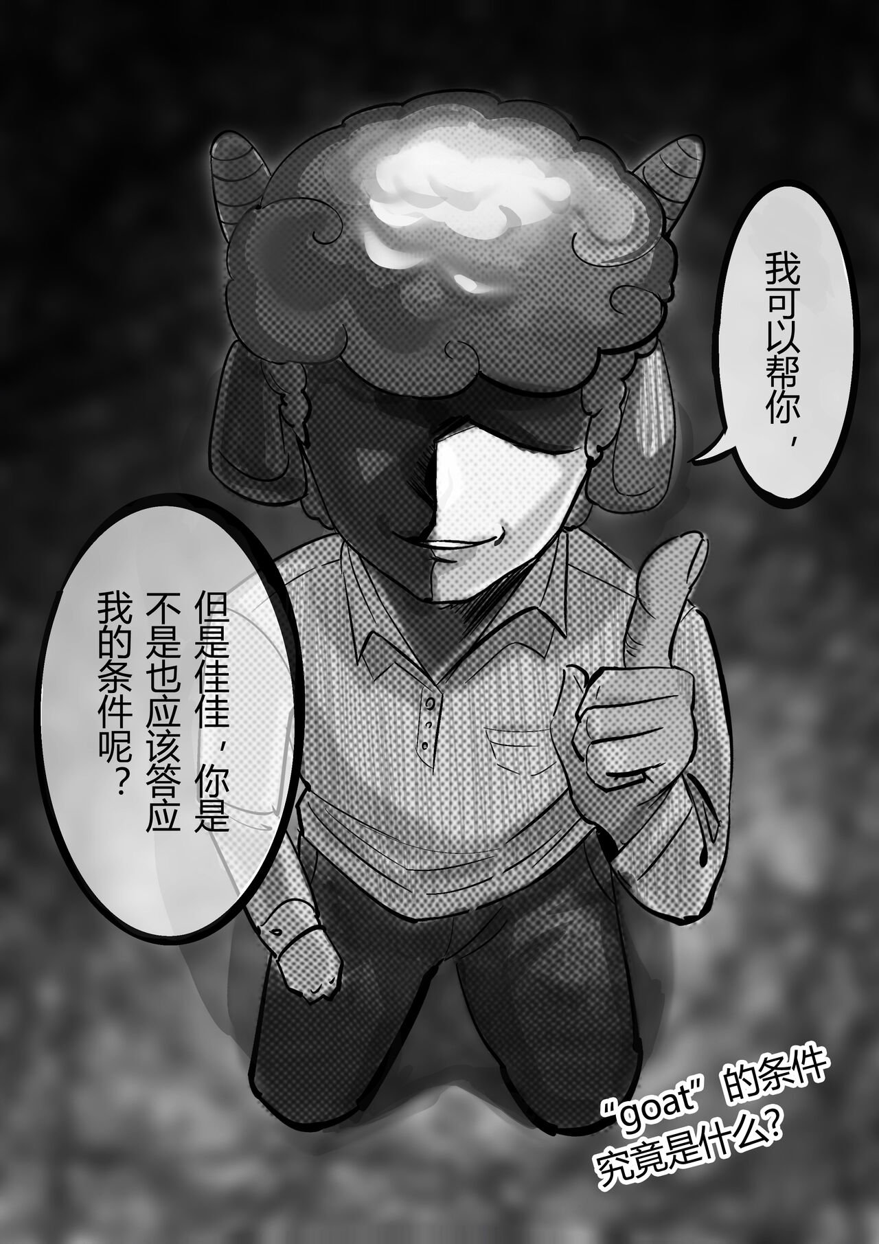 第 1 章, страница 10