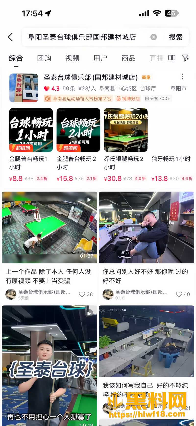 04安徽阜阳1 4wm