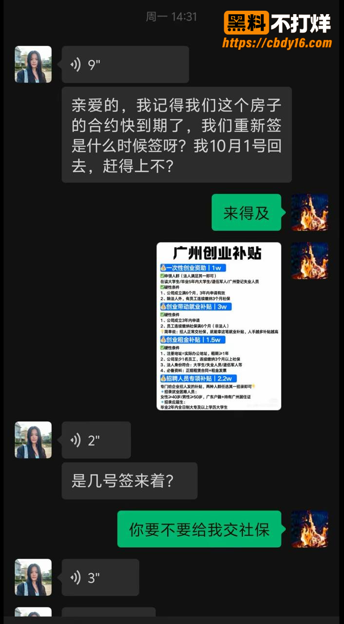 全网30万粉女博主 发疯姥子 事件曝光 17