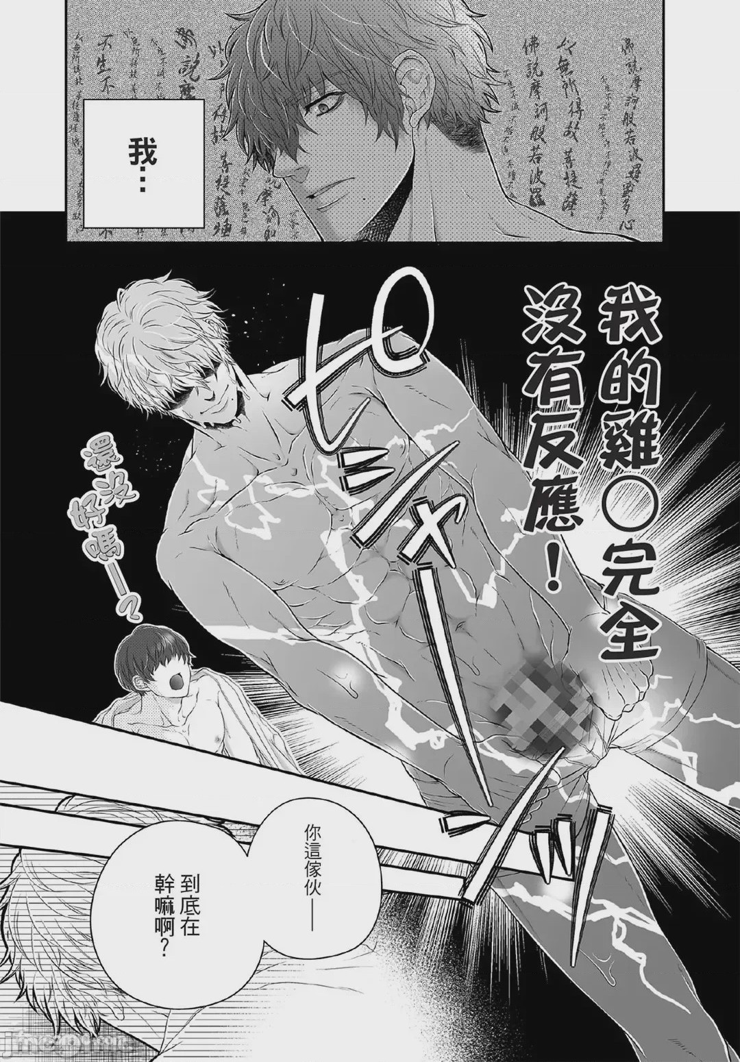 第1话, page 67