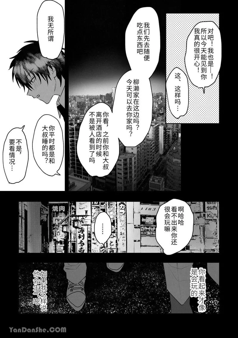 第1话, trang 16