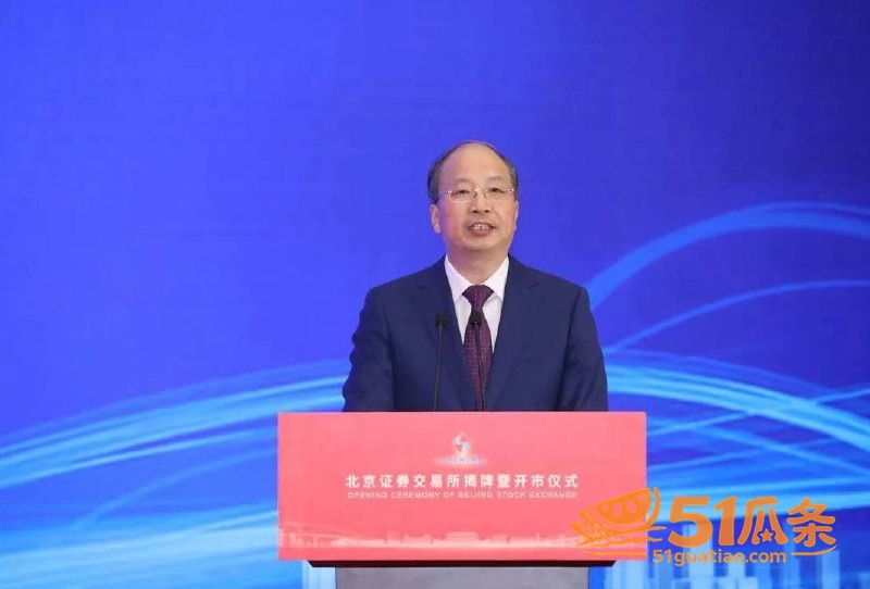 易会满 权色交易被双相关图片6