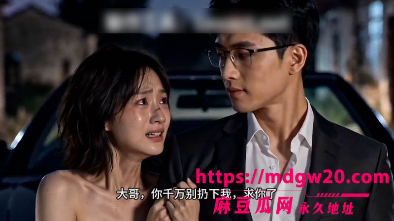 麻豆瓜网横版.00_07_59_26.Still501
