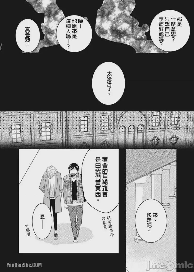 第1话, страница 82
