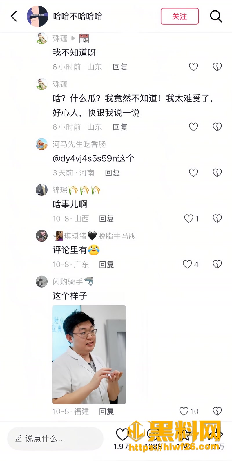 37临汾人民医院宋成出轨4 3wm
