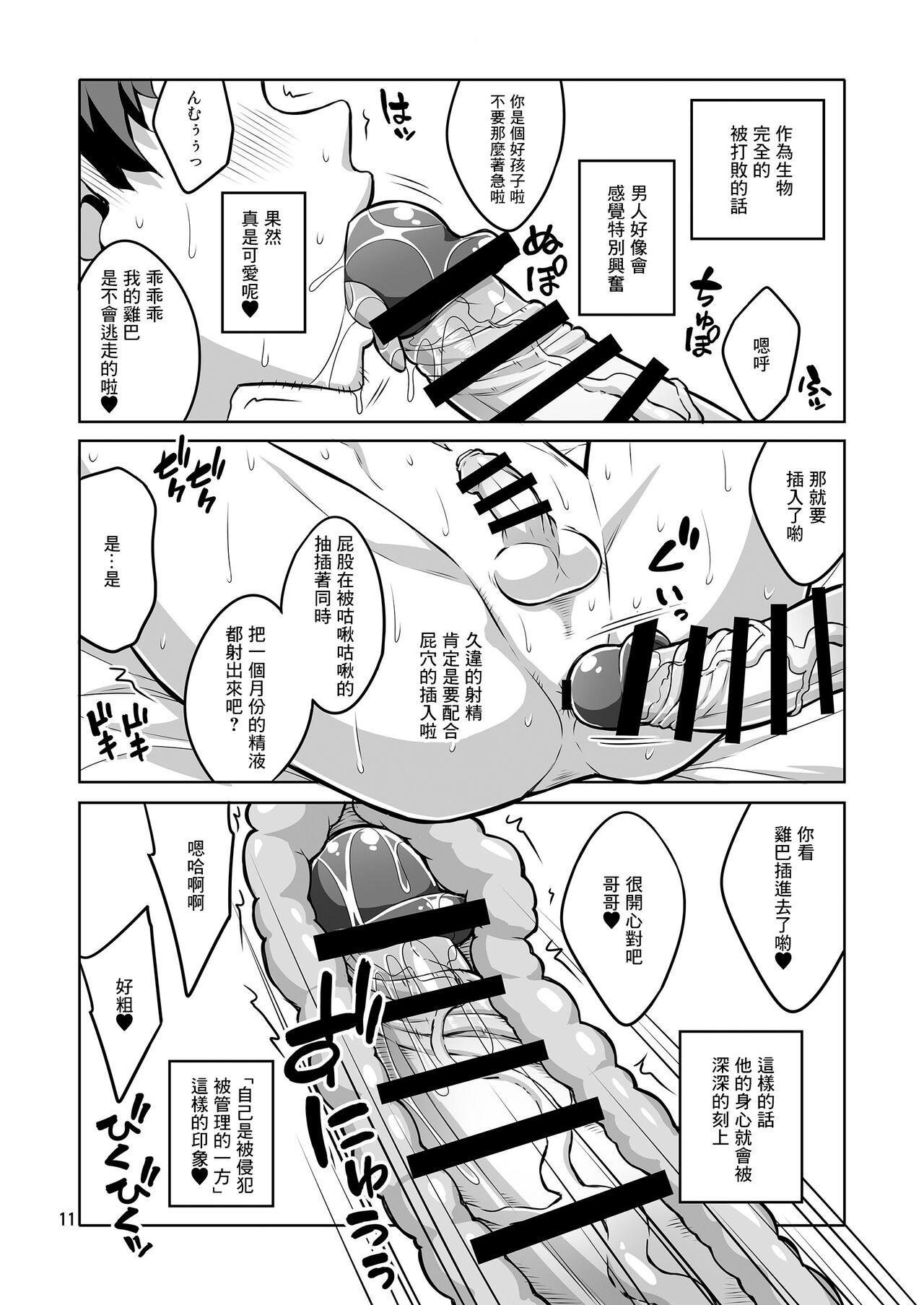 第 1 章, pahina 10