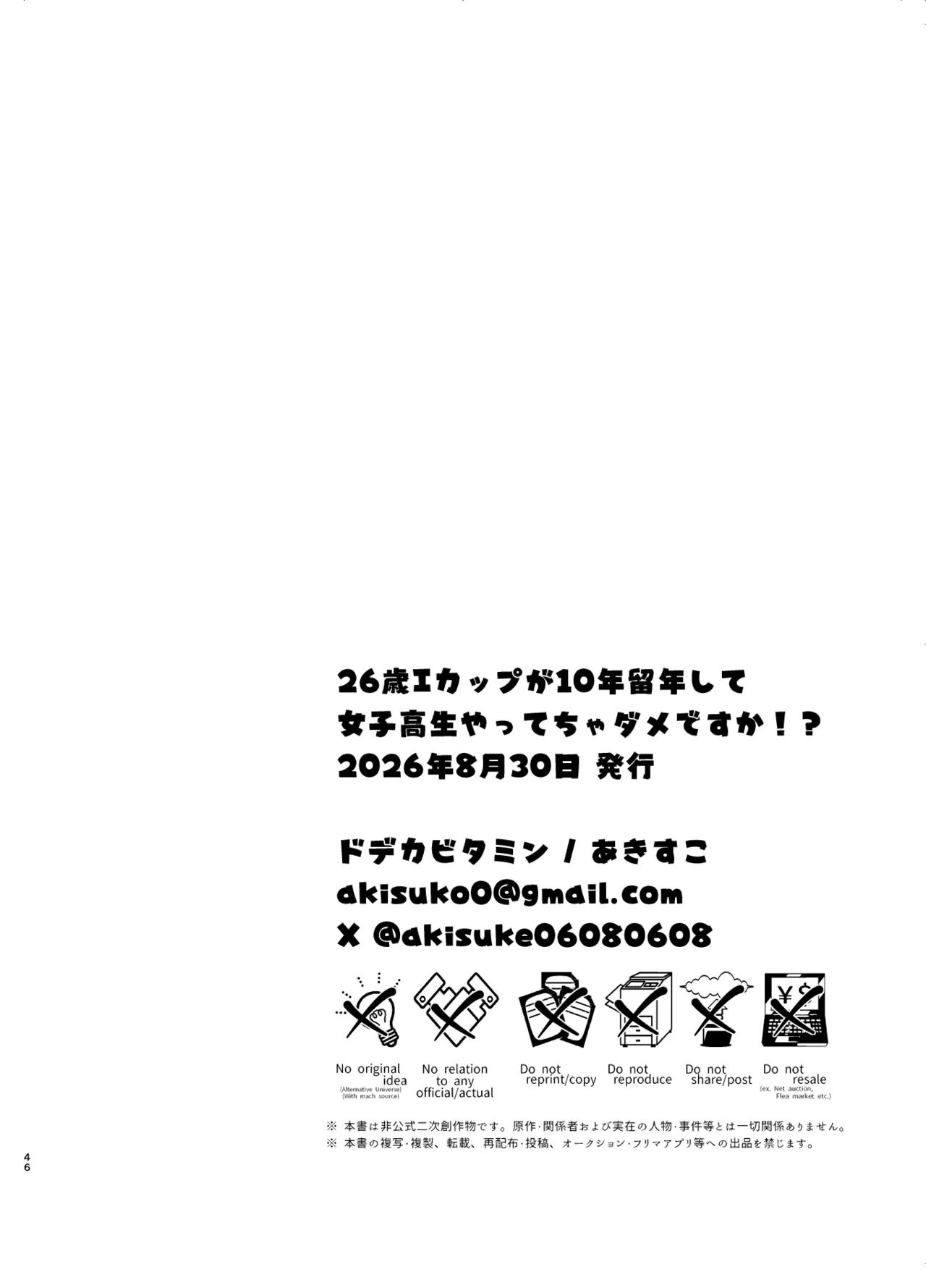 第 1 章, страница 45