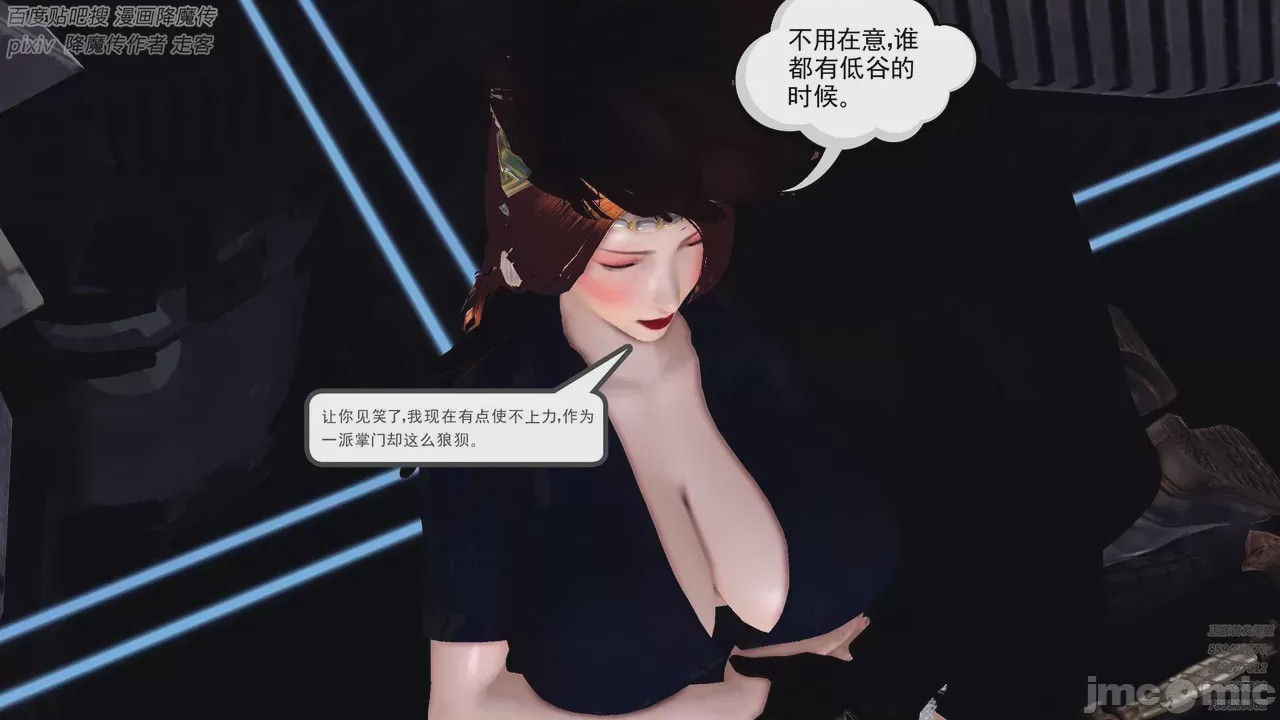第1话, page 110