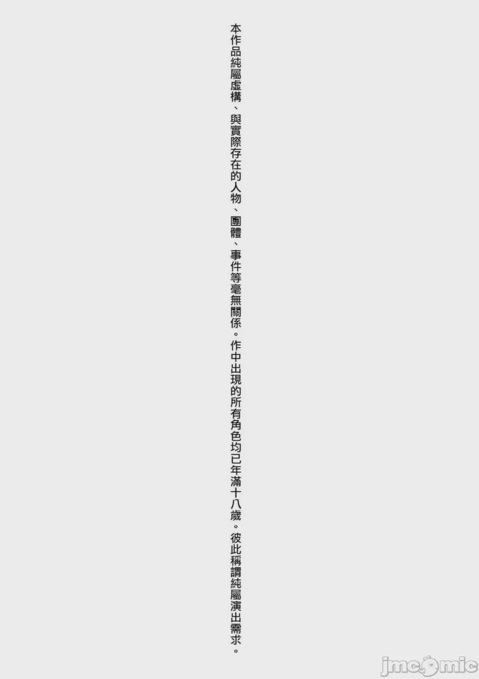 第1话, страница 4