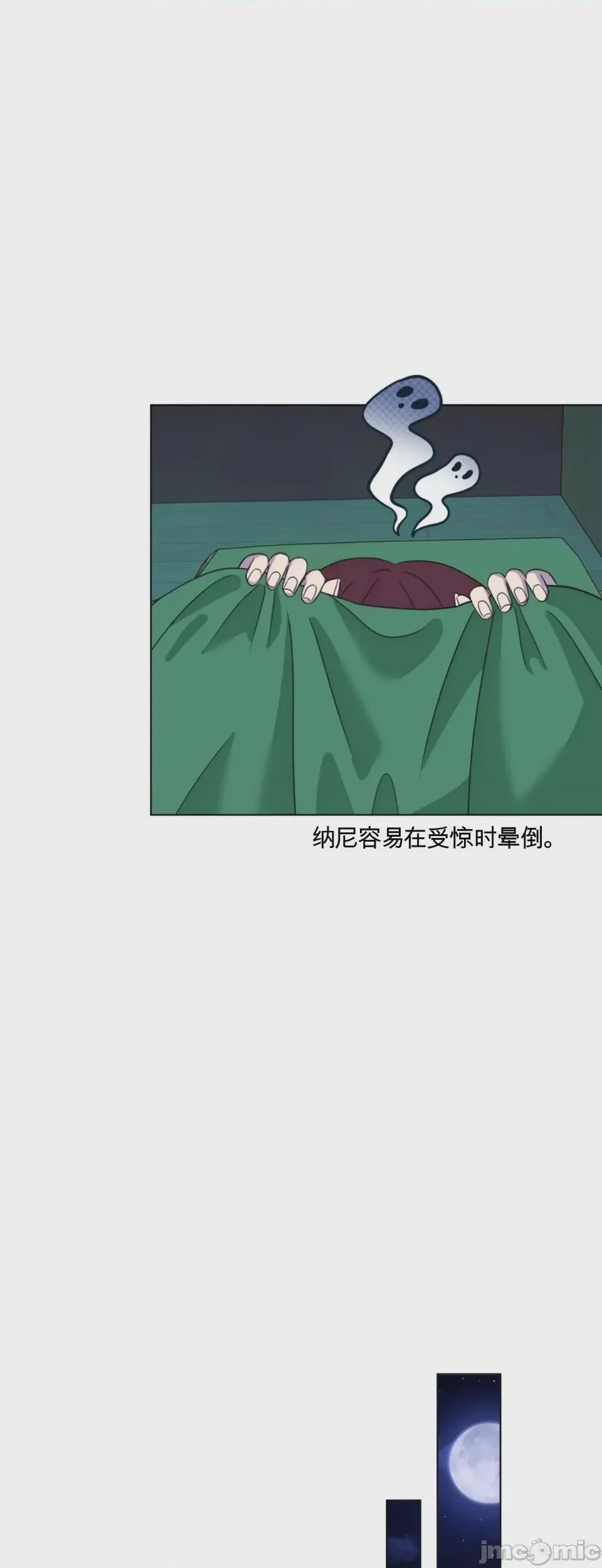 第1话 1, страница 48