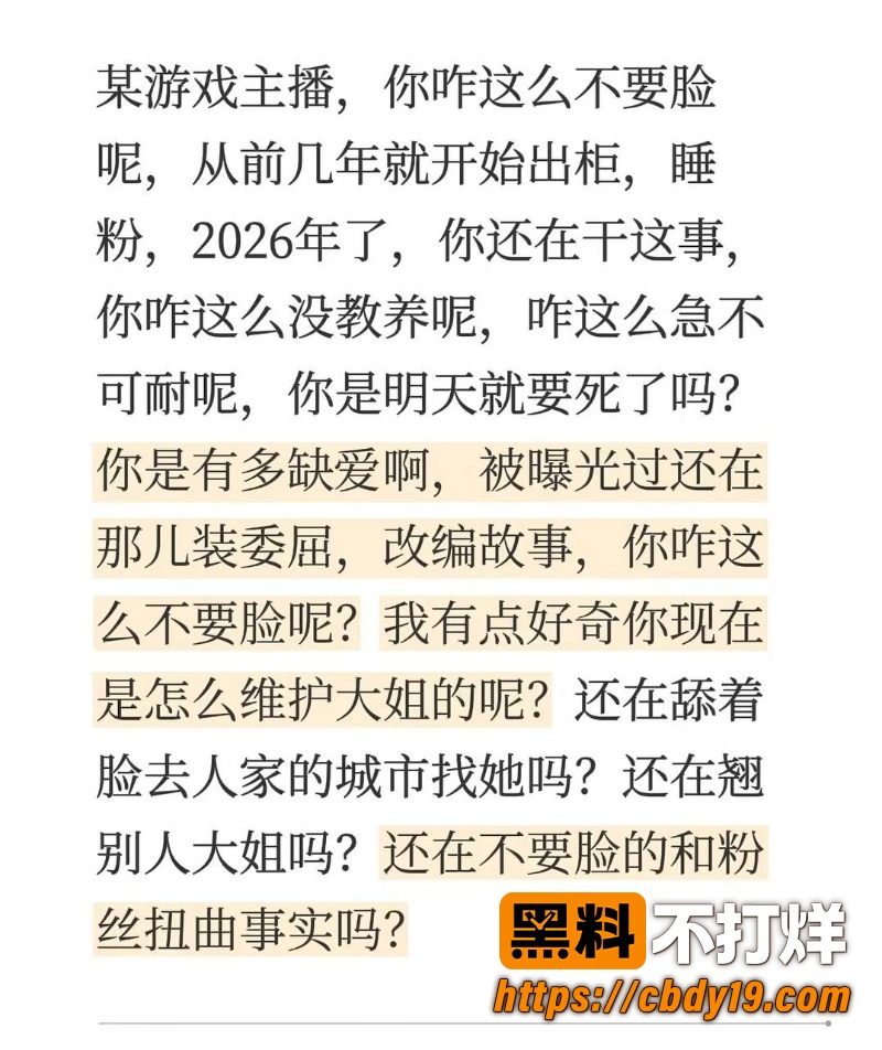 无畏契约主播新一 21