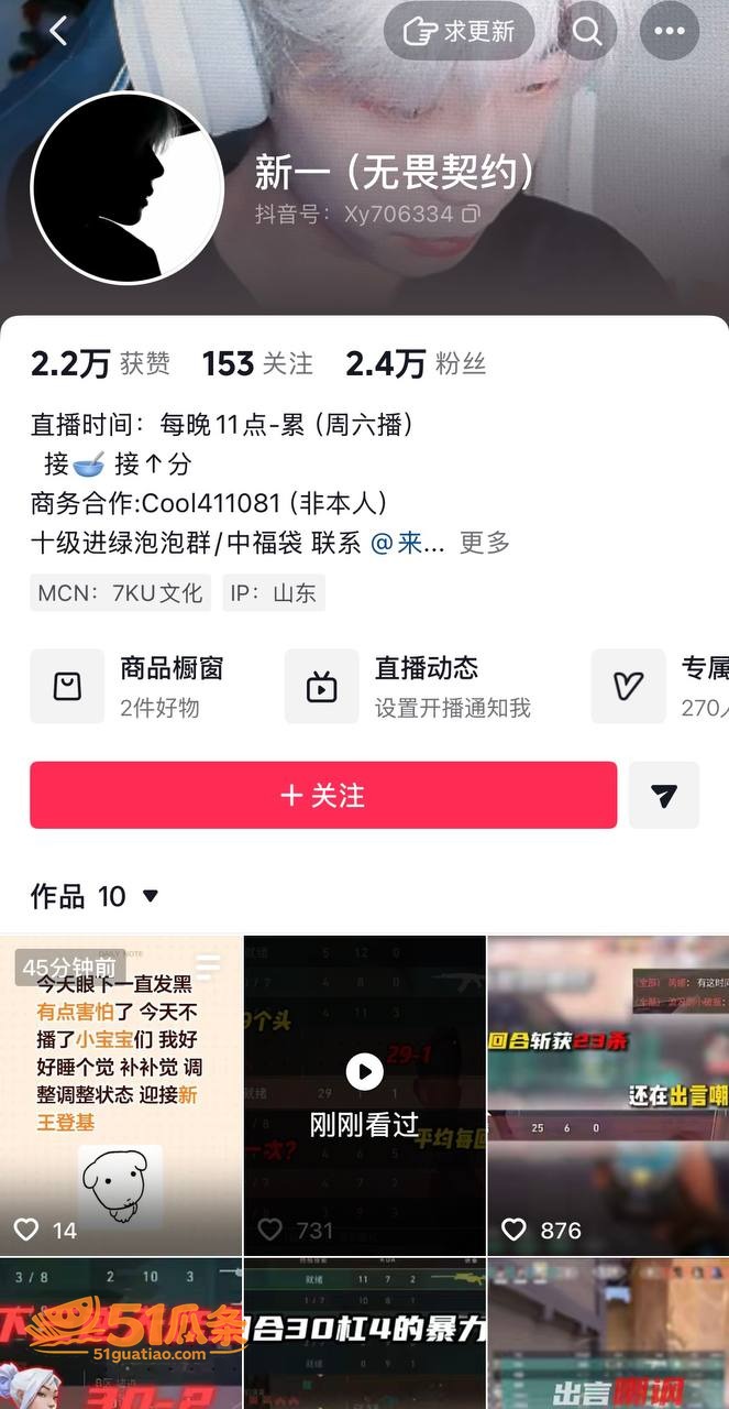 新一 出轨睡粉被爆 相关图片6