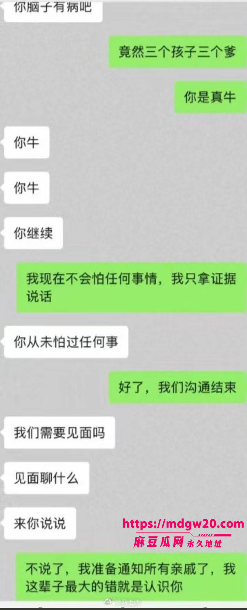 陕西汉中韦先生结婚八年三女非亲生 妻子出轨保安李金龙 司法鉴定实锤后他决定维权