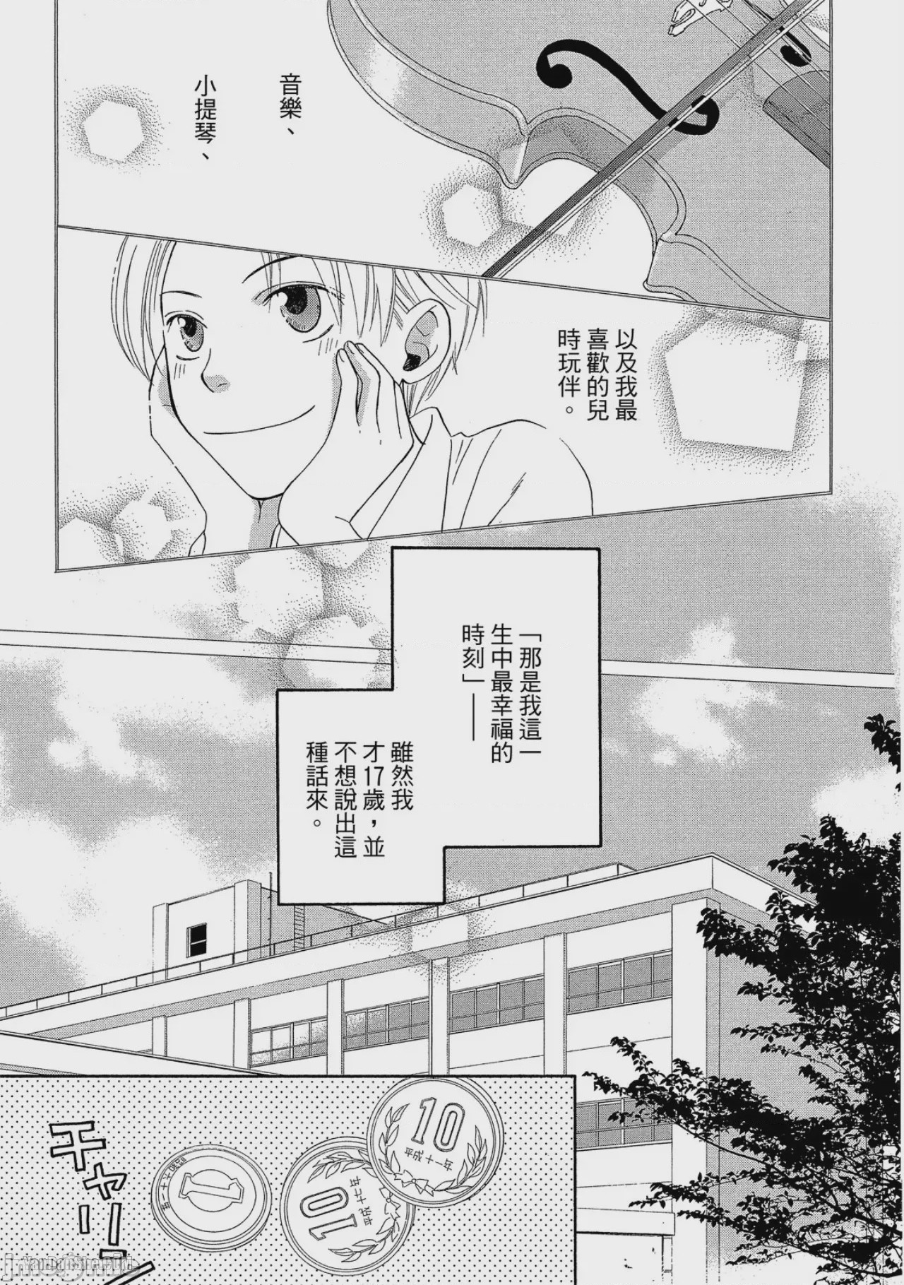 第1话, pahina 80