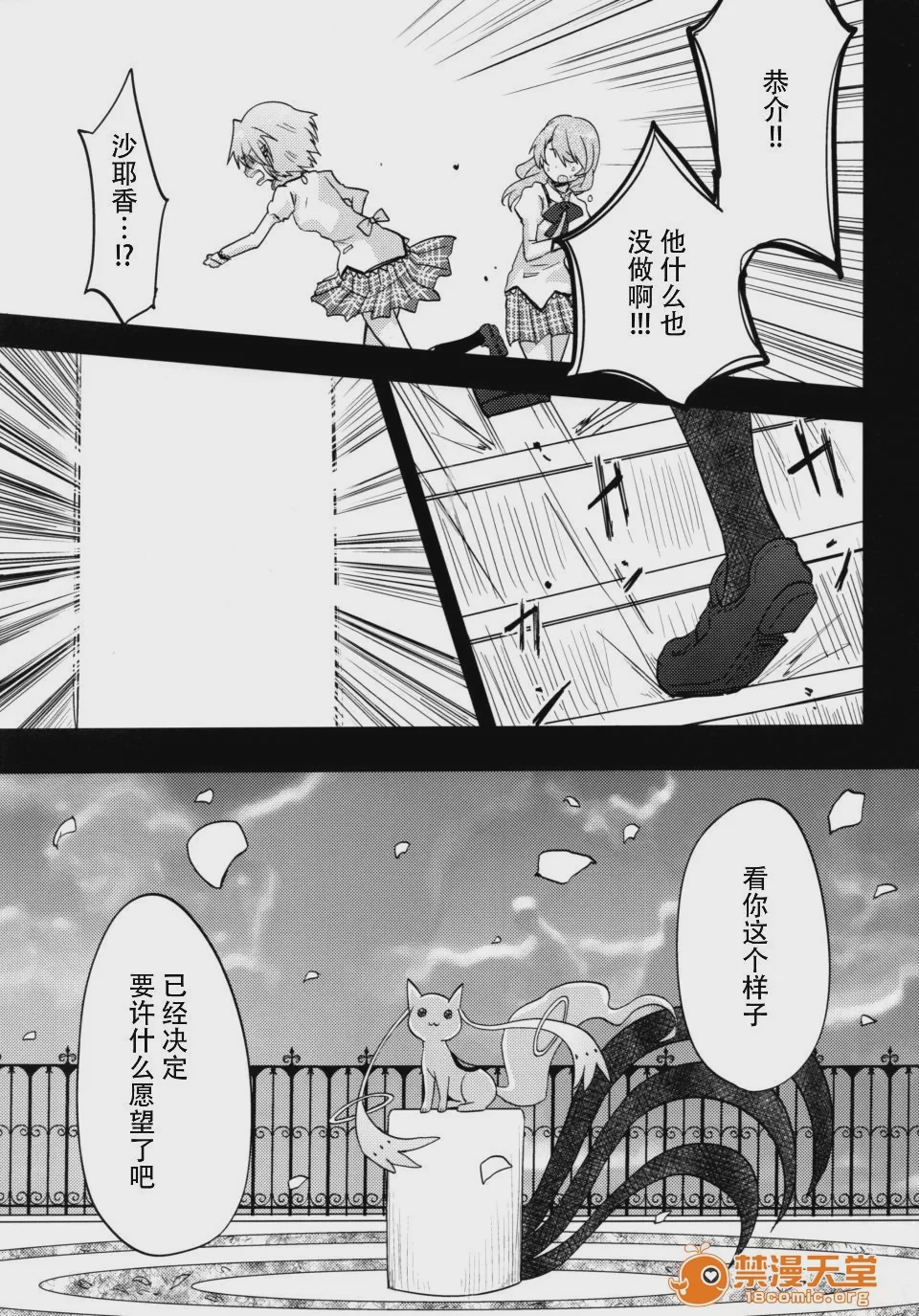 第1话, pahina 37