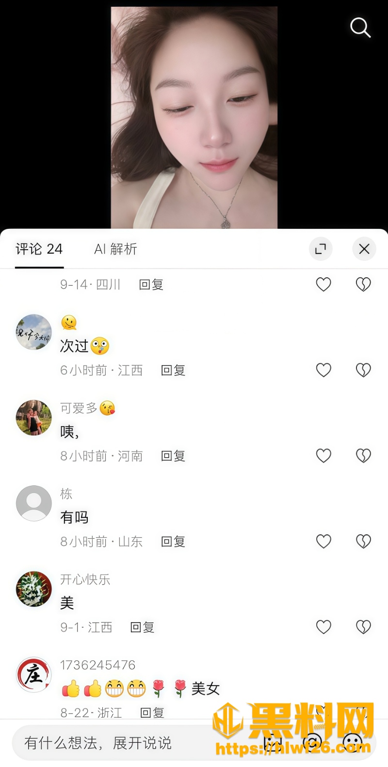 吐槽