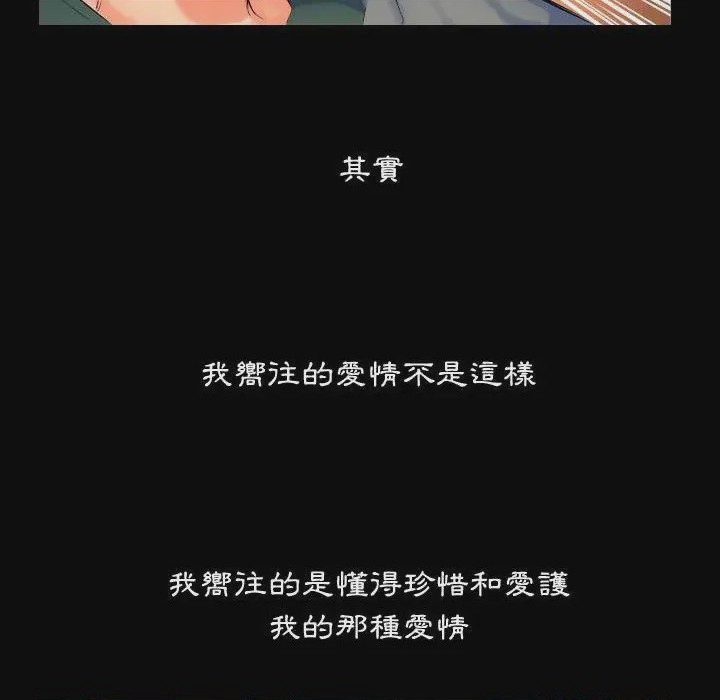 第1话 第 1 話, страница 61