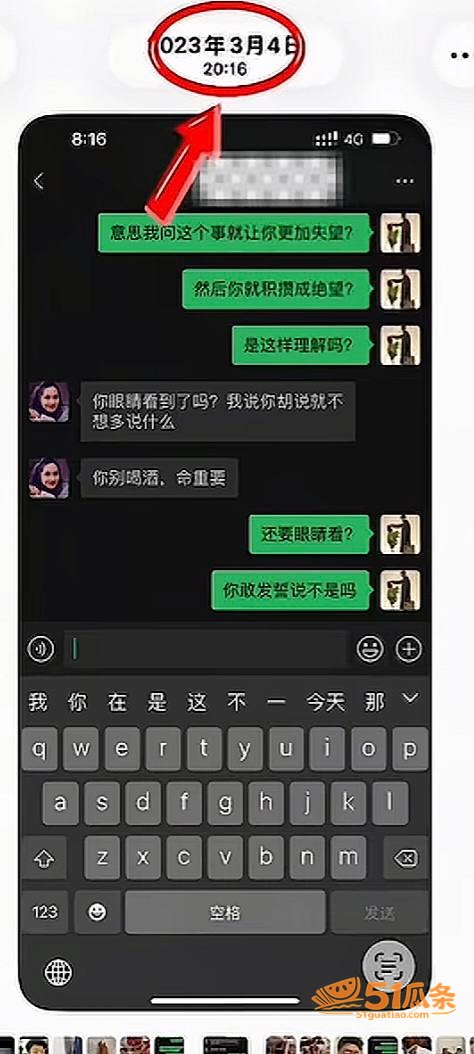 笑僧 爆料妻子出轨 相关图片17