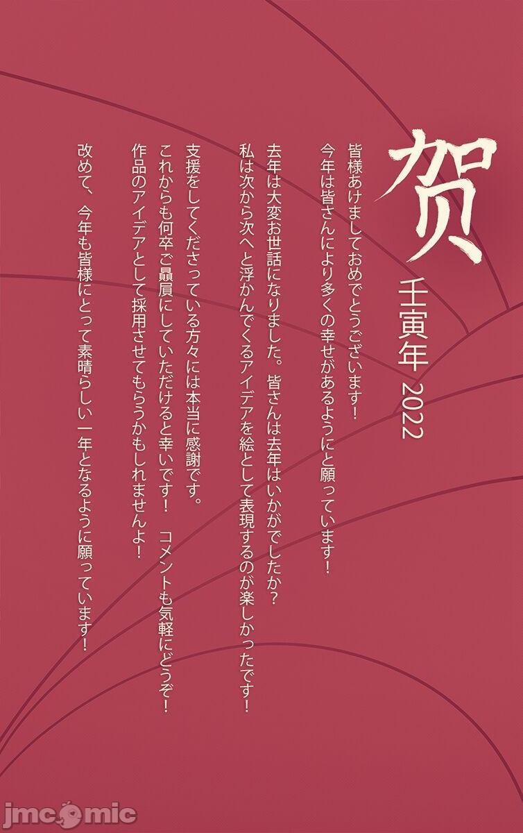 [菜さん] 【年賀状】でーーーーっかい猫の年ですね（笑）, страница 13