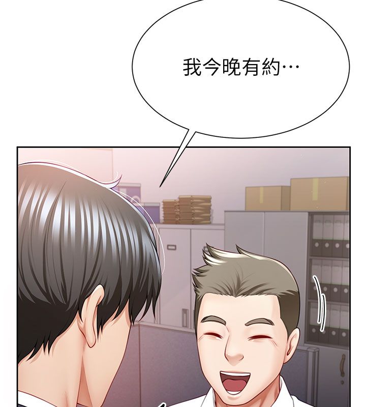 第1話-前任砲友是現任繼母, หน้า 50