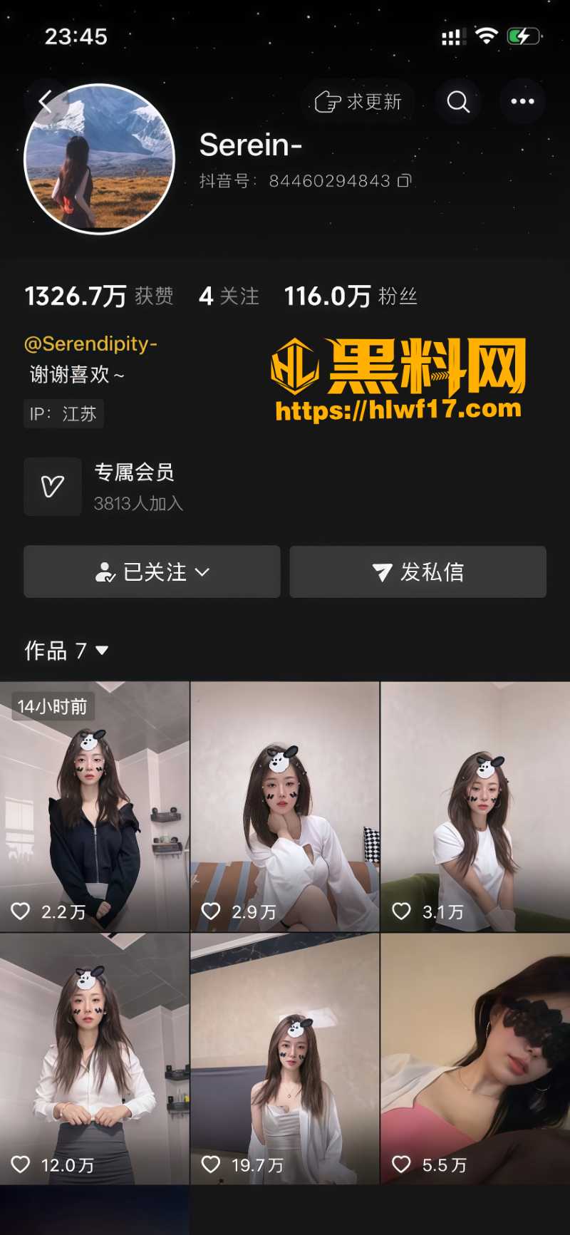 Serein定制福利曝光1