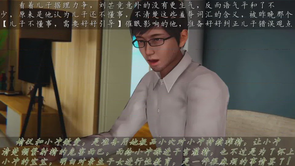 第1话, หน้า 53