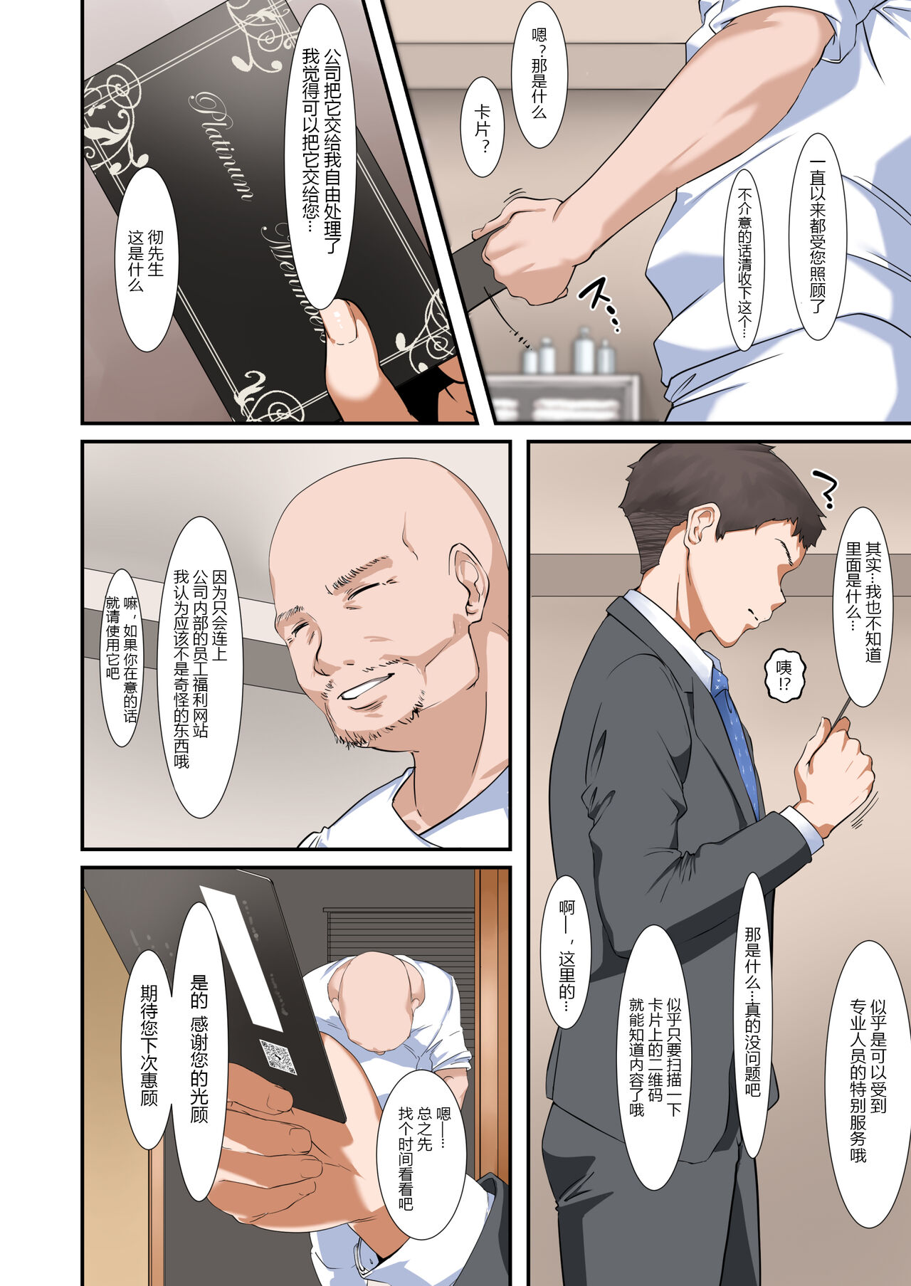第 1 章, หน้า 6