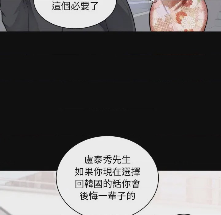 第1话 豪門千金的男人 第1話, страница 47