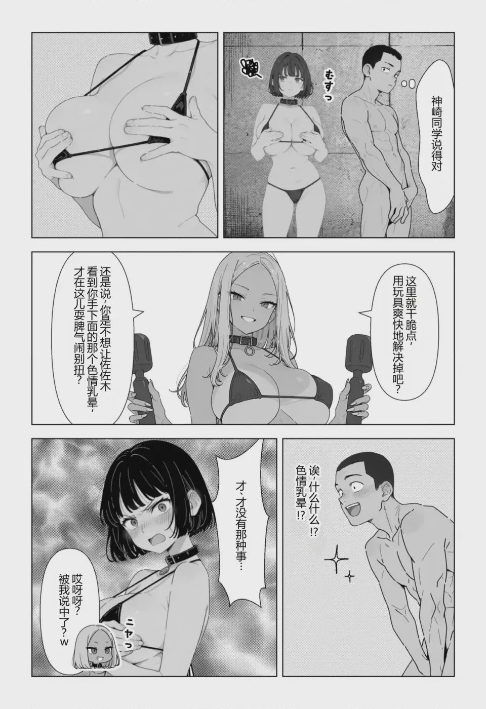 第 1 章, страница 20