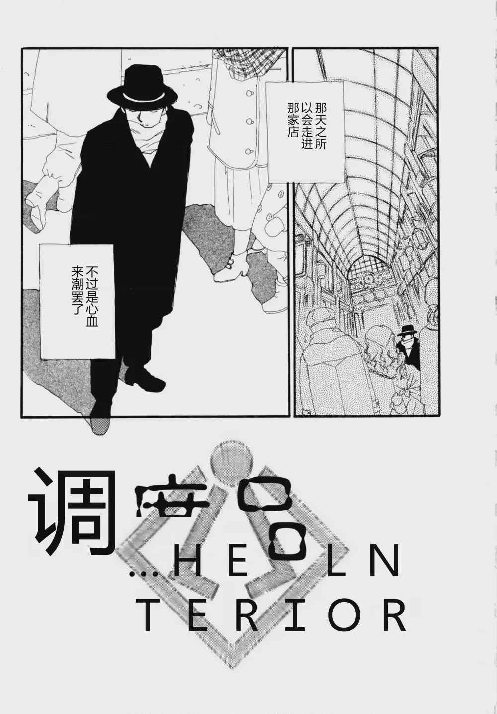 第 1 章, страница 6