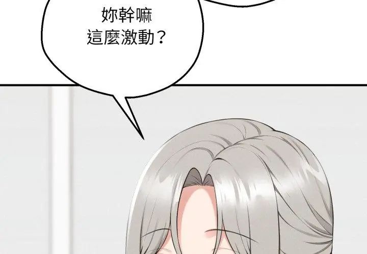 第1話、32 ページ